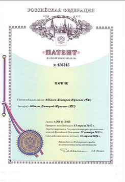Патент
