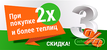 Счастливые обладатели теплиц
